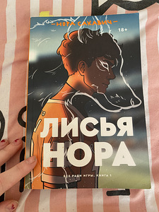 Raamatud: Popcorn Books, Metsikud, Varsti maailma lõpp, Plenaarne prints (5 foto / 10)