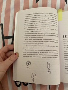 Raamatud: Popcorn Books, Metsikud, Varsti maailma lõpp, Plenaarne prints (6 foto / 10)
