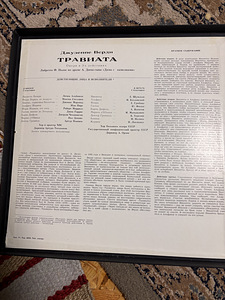Верди – La Traviata 2LP бокс (Мелодия, отличное состояние) (2 фото из 4)