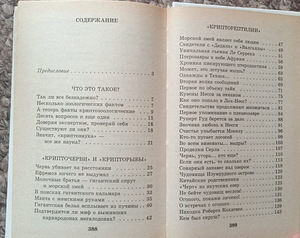 Raamatud sarjast "Я познаю мир" (4 foto / 9)