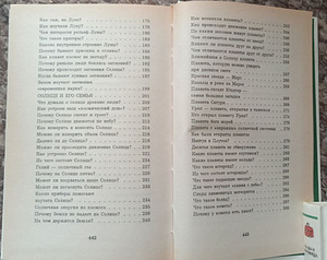 Raamatud sarjast "Я познаю мир" (6 foto / 9)