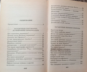 Raamatud sarjast "Я познаю мир" (7 foto / 9)