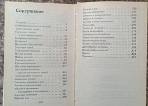 Raamatud sarjast "Я познаю мир" (8 foto / 9)