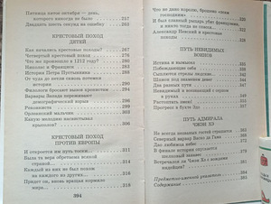 Raamatud sarjast "Я познаю мир" (9 foto / 9)