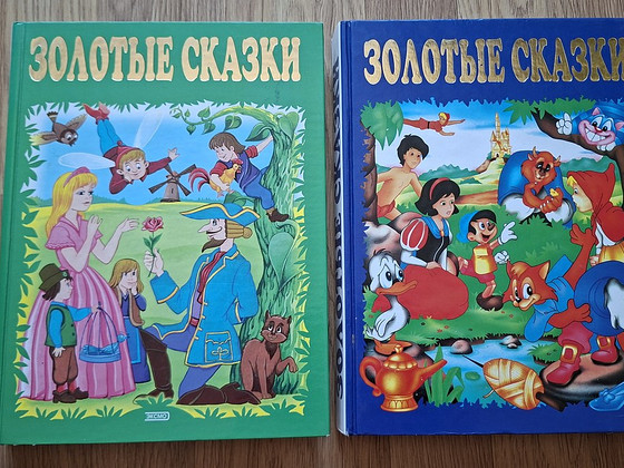 Новые детские книги Золотые сказки
