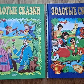 Новые детские книги Золотые сказки