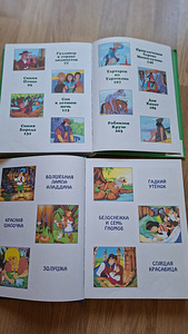 Новые детские книги Золотые сказки (4 фото из 5)