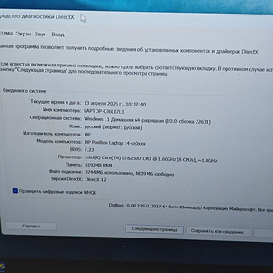 Sülearvuti HP Pavilion 14-CE002NO + laadija (5 foto / 7)