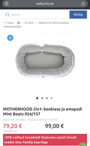 Детское гнёздышко (babynest, cocoon) (2 фото из 7)