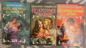 Любовные романы (2 фото из 10)