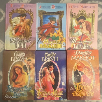 Любовные романы