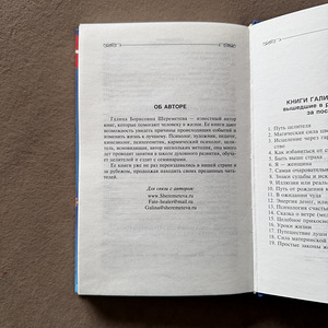Книга «Качая колыбель» Галина Шереметева (5 фото из 7)