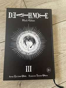 Манга Тетрадь смерти, Death note (1 фото из 4)