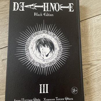 Манга Тетрадь смерти, Death note