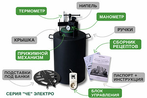 Elektriline autoklaav 40L/32 purki (Universaalne) (6 foto / 6)