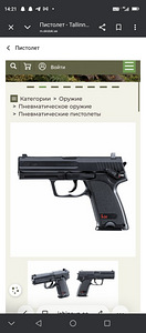 Hk USP pneumaatiline püstol (1 foto / 1)