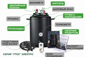 Elektriline autoklaav 45 L / 32 purki (universaalne) (4 foto / 7)
