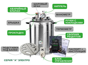Elektriline autoklaav roostevaba teras 45L/32 purki (univers (7 foto / 9)