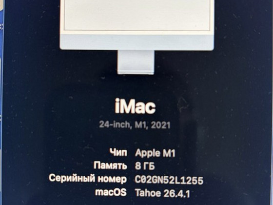 Apple iMac 24" (2021), M1