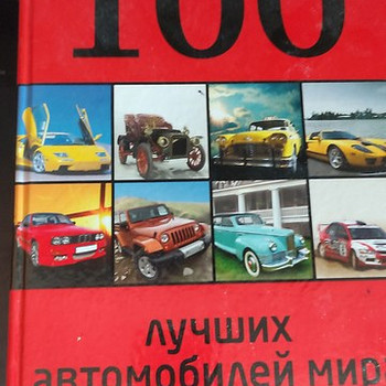 MAAILMA 100 PARIMAT AUTOT KATALOOG