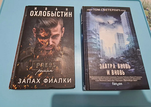 Книги(Новые) (6 фото из 8)