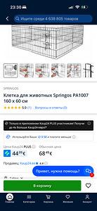 Koeraaedik/ вольер для собак (4 foto / 4)