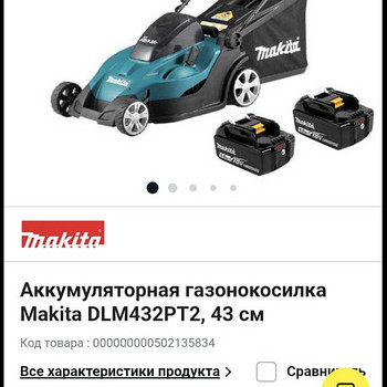 Muruniiduk DLM432 MAKITA