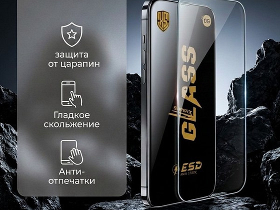 Защитное стекло