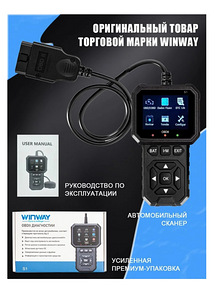 OBD 2 сканер для авто (2 фото из 6)