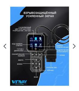 OBD 2 сканер для авто (4 фото из 6)