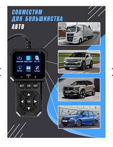 OBD 2 сканер для авто (5 фото из 6)