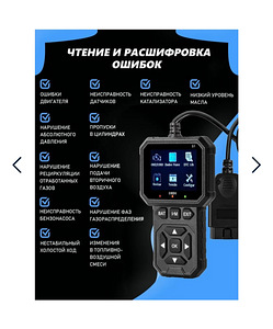 OBD 2 сканер для авто (6 фото из 6)
