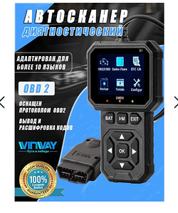 OBD 2 сканер для авто (3 фото из 6)