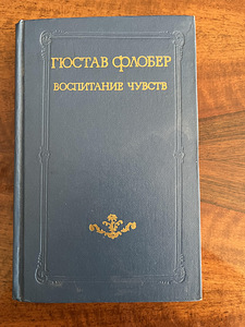 Gustave Flaubert "Tundekasvatus" (1 foto / 1)