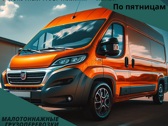 Попутный груз Таллинн — Кохтла-Ярве / Йыхви / Таллинн