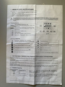 Gaasikatel BAXI Duo-Tec MP (8 foto / 8)