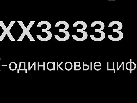 Number