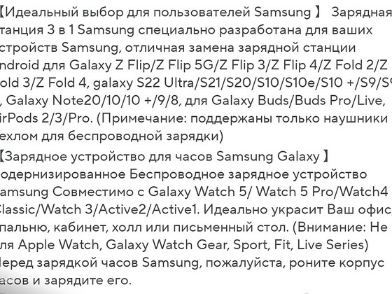 Станция зарядки для устройств Samsung