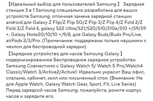Станция зарядки для устройств Samsung (2 фото из 2)