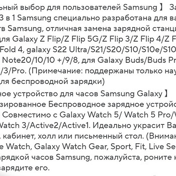 Станция зарядки для устройств Samsung
