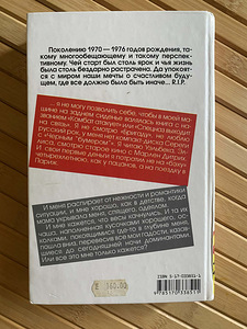 Духless. Повесть о ненастоящем человеке (2 фото из 2)