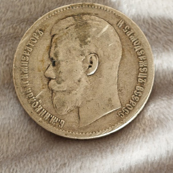Rublad 1898 ja 1896. Originaalid.