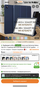 Чехол на Samsung A11 (4 фото из 4)