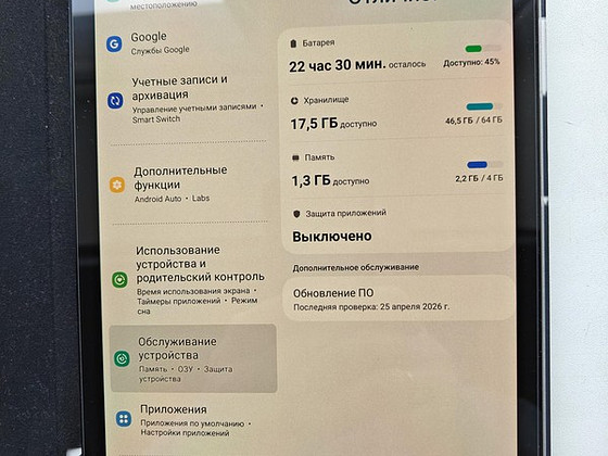 Samsung Tab s5e