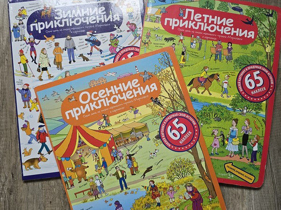 Seikluslikud otsimispildiraamatud