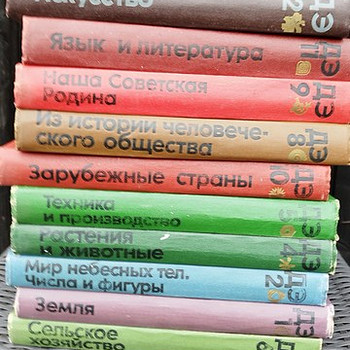 Детская энциклопедия