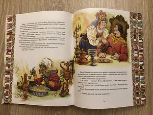Русские сказки. (3 фото из 4)