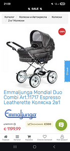 Emmaljunga Mondial Duo Combi 2in1 (9 foto / 9)