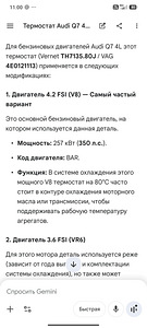 Audi Q7 Vernet TH7135.80J Colorstat (premium) (4 foto / 7)