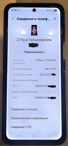 Samsung Z Flip3 128Gb Cream (2 foto / 10)